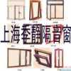 三層復合隔音門窗，上海隔音門窗，隔音門窗品牌，臥室隔音門窗
