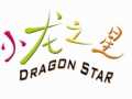 小龍之星兒童桌椅現(xiàn)面向全國(guó)誠(chéng)招經(jīng)銷商、代理商