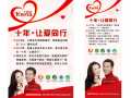卡喏亞 “砥礪十載，共贏未來”十周年招商免加盟費