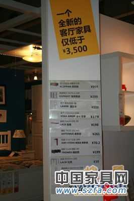 宜家帝國 宜家帝國