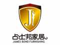 占士邦品牌 火熱招商中！新古典風(fēng)格整體家具 北歐木屋珍藏家具