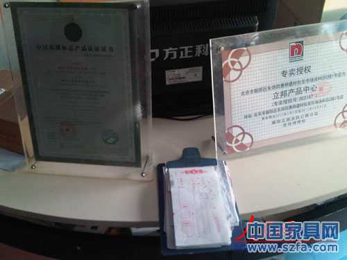 記者在交易過程中偷拍下來的立邦四惠建材城專賣店的授權(quán)號。即便是一家有著正規(guī)授權(quán)的專賣店，也在偷偷賣假漆。