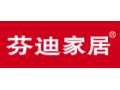衣柜十大品牌，芬迪家居招商