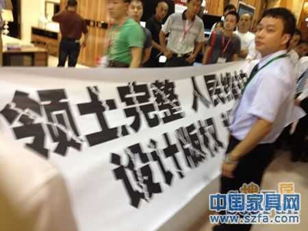 東莞名家具展再現(xiàn)抄襲維權(quán) 澳瑪家具怒斥城市戀人 東莞名家具展再現(xiàn)抄襲維權(quán) 澳瑪家具怒斥城市戀人