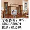 廳柜，天津?qū)嵞緩d柜（隔廳柜、間廳柜）廠家直銷