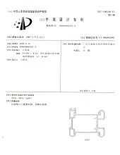 外觀(guān)設(shè)計(jì)專(zhuān)利