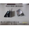 櫥柜鋁材，晶鋼門鋁材招商