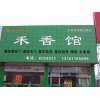 【日照無甲醛地板】環(huán)保型  無甲醛 健康環(huán)保 零甲醛環(huán)?；?/></a>
<div><a href=