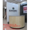 中國農商銀行辦公家具（咨詢臺、填單臺、開放式柜臺）