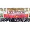 2013廈門98投洽會(huì)第17屆投洽會(huì)展位設(shè)計(jì)、搭建