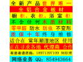 全鋁合金（沒(méi)有一點(diǎn)木質(zhì)材料），高檔 櫥柜、衣柜、浴室柜。