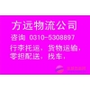 邯鄲到武漢物流公司。