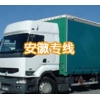 石巖-龍華-到{浙江省、安徽省}貨運(yùn)公司/物流公司