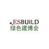 2014年上海國際木塑裝飾、景觀材料及木工機械展