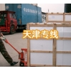 『精品』公明。龍華。石巖到北京|天津|云南物流公司-貨運(yùn)公司