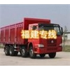 {極品專線}石巖到廣西省、江西省、福建省貨運(yùn)公司-物流專線