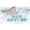 防螨蟲枕套是否真的可以保護(hù)枕頭不受污染？