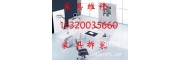 天津現(xiàn)代創(chuàng)美家具維修服務(wù)公司、安裝拆裝組裝補(bǔ)漆木門(mén)維修老板椅