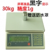 英展電子稱，福建工業(yè)秤，泉州電子秤，廠家直銷，價(jià)格便宜實(shí)惠