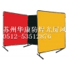 供應(yīng)PVC電焊防護(hù)屏、焊接遮護(hù)簾、防弧光軟門簾