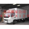 杭州和睦搬家公司價(jià)格,家庭搬家、搬廠、寫(xiě)字樓、專(zhuān)業(yè)搬運(yùn)