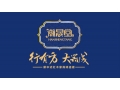 新中式紅木家具品牌-瀚晟堂，深圳紅木家具廠面向全國(guó)招商！