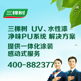 三棵樹(shù)涂料