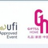 第二十五屆中國（深圳）國際禮品、工藝品、鐘表及家庭用品展覽會