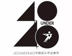 “40under40”2018全國啟動 梁志天、黃全攜逾千名青年設(shè)計師燃爆現(xiàn)場！
