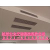 杭州大金中央空調(diào)清洗保養(yǎng)維修部，中央空調(diào)定期清洗保養(yǎng)的好處