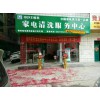 廣西河池市開一家專業(yè)家電清洗機(jī)構(gòu)，打開新型技術(shù)服務(wù)業(yè)市場