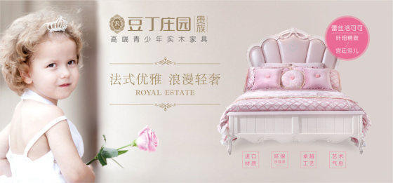 兒童家具，豆丁莊園2.jpg