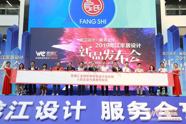 靚！2019龍江家居設(shè)計(jì)新品今日發(fā)布