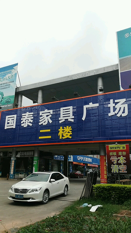 zs0011國泰家具廣場(chǎng)1_副本