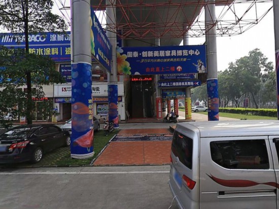zs0011國泰家具廣場(chǎng)2_副本