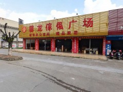 馨龍傢俬廣場(chǎng)