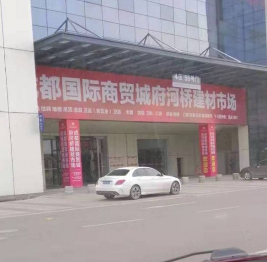 cd0036成都國際商貿城4區(qū)府河橋家具建材城2