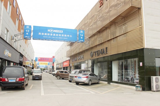 cd0076大家得西部國(guó)際家具材料采購中心1