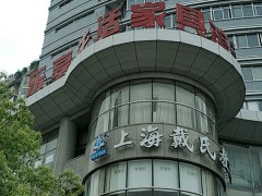 樂(lè)享生活家具館(長(zhǎng)沙鐵通大廈店)