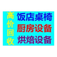 上海嘉定區(qū)飯店二手廚房設備回收、餐館不銹鋼廚具回收 咨詢報價