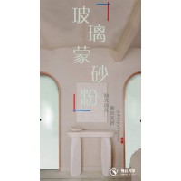 油砂玻璃蒙砂粉---玻璃玄關(guān)、移門、推拉門、屏風(fēng)
