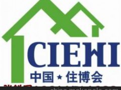 2023北京第二十屆裝配式建筑、整體衛(wèi)生間、整體廚房展覽會(huì)