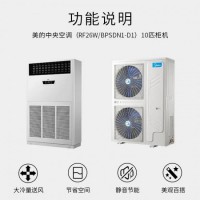 美的十匹一拖二中央工程機(jī)，深圳美的十匹一拖二天花機(jī)總代理