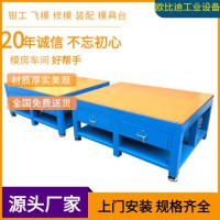 電木板鋼板工作臺，模具鉗工工作桌，多工位工作臺