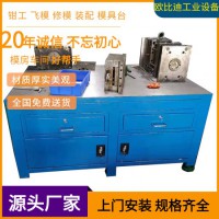 鋼板工作臺、模具擺放臺、鎖刀臺、鉗工平臺生產(chǎn)廠家