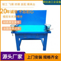 模具工操作臺、機器維修臺生產(chǎn)廠家、四工位鉗工臺