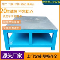 鋼板FIT模臺廠家、飛模工作臺價格、鋼板配模臺