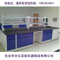 鎮(zhèn)江化驗室操作臺、泰州化驗室操作臺、宿遷化驗室操作臺