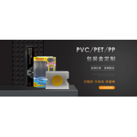 吸塑包裝定制廠家，如何選擇透明吸塑包裝OEM廠家