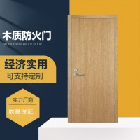 合肥包河區(qū)木質(zhì)毛坯防火門(mén)廠家批發(fā)價(jià)格 木質(zhì)免漆防火門(mén)定制